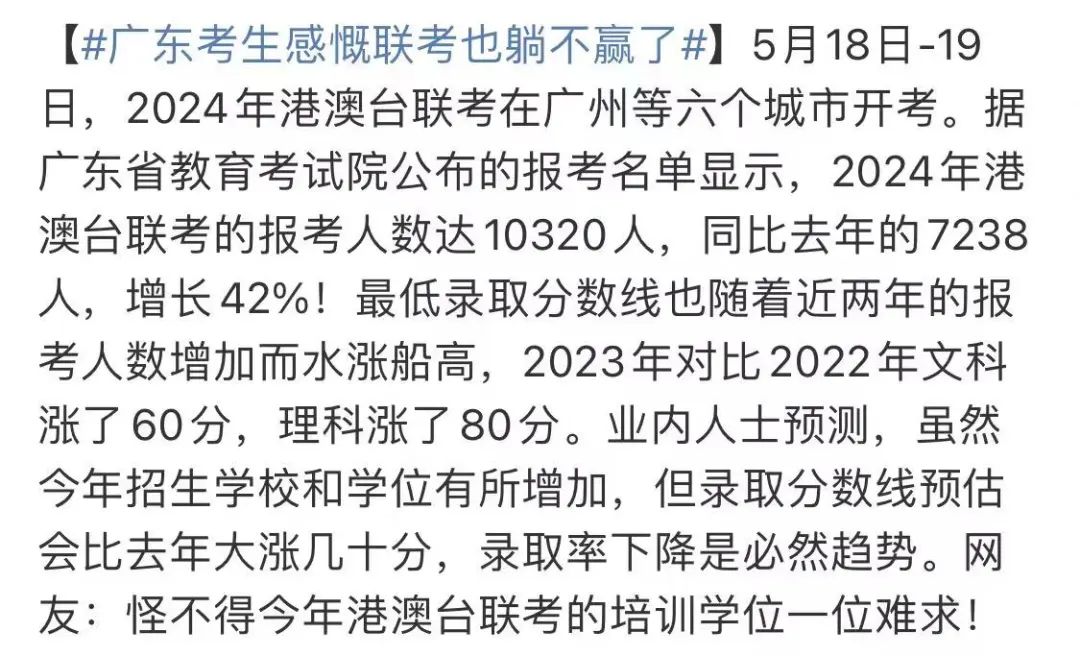 报名人数暴涨，拿到香港身份的中产家庭后悔了吗？